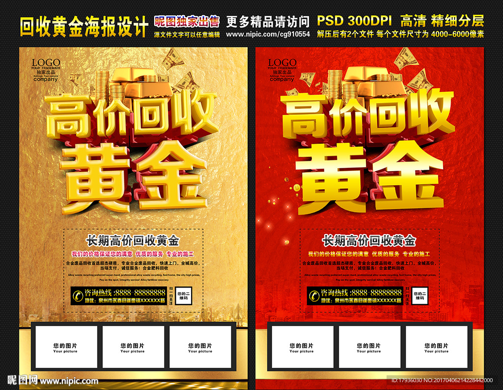 黄金回收，当前价格与市场动态解析