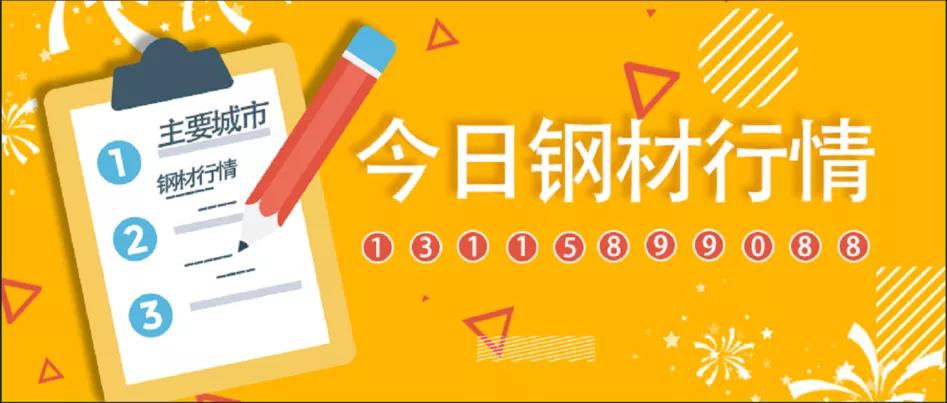 钢材价格最新行情走势，市场动态与未来展望