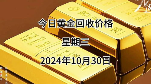 银行买的黄金为啥金店不收？——揭秘黄金交易中的隐形壁垒
