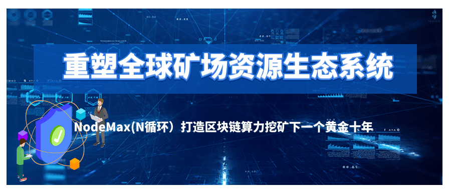 交易新格局