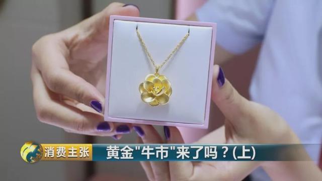 回收黄金价格，市场动态与投资指南