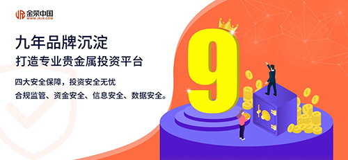 金荣中国官网APP下载安装指南，解锁专业金融交易新体验