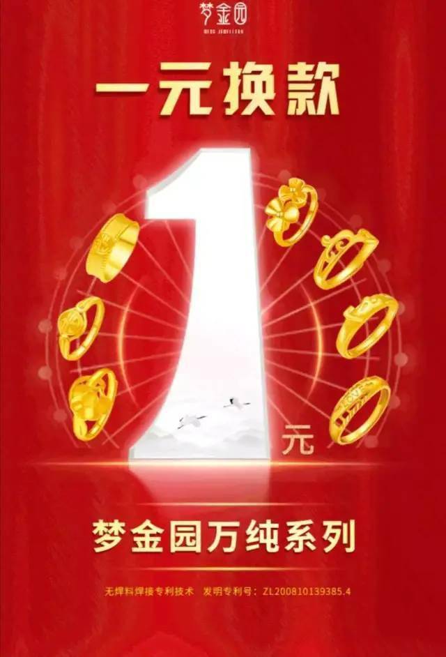 梦金园黄金价格，一克之差，价值何在？