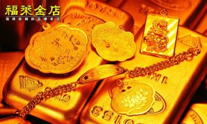 黄金回收，au9999黄金的今日价值与回收价格解析