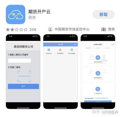 鲁证期货APP，期货交易新选择，一键开启财富之门