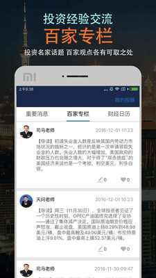贵金属价格实时行情APP，投资者的掌上宝典