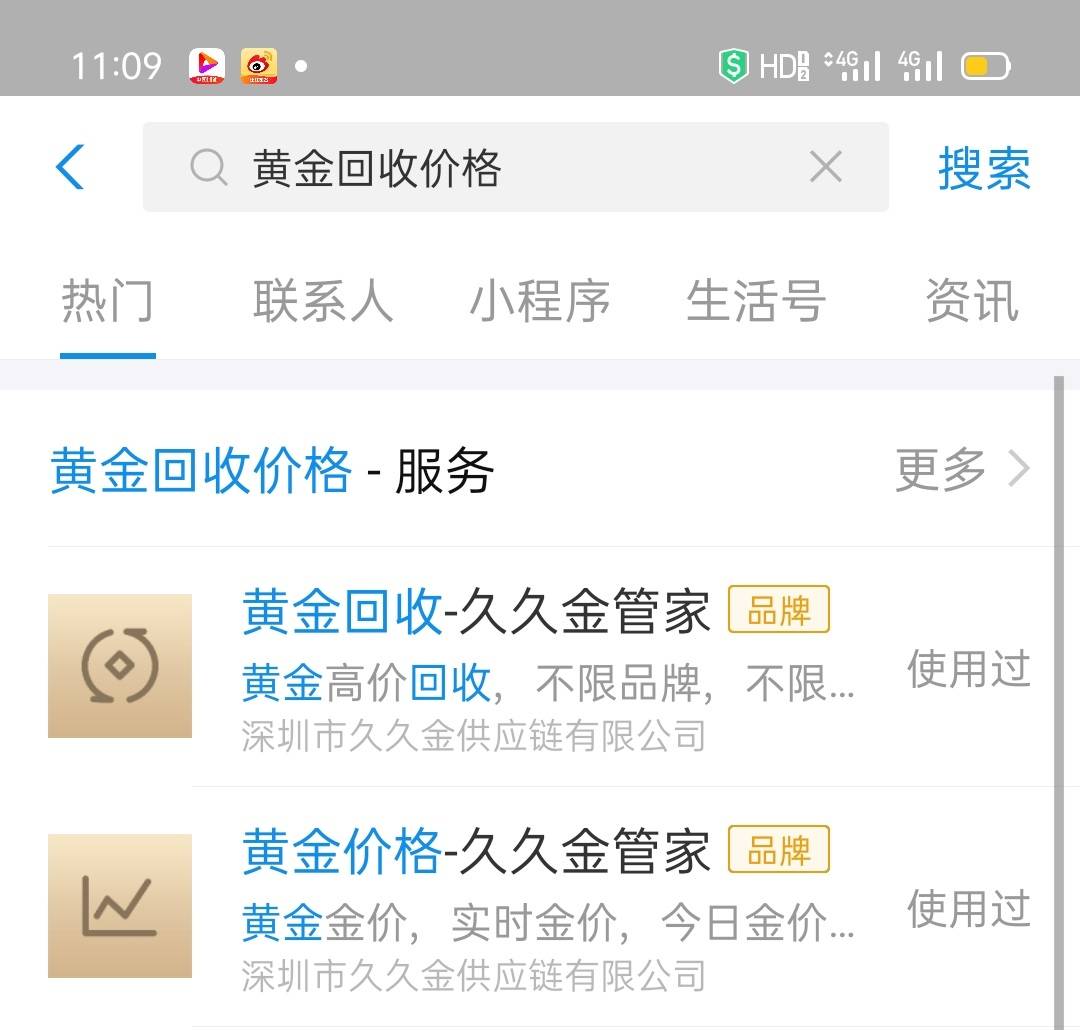 黄金价回收实时行情查询网站，打造透明、便捷的黄金交易新体验