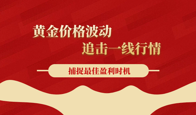 买黄金，如何选择靠谱的品牌