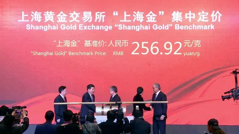 上海黄金交易所 第7页