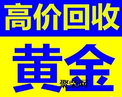 探秘周边黄金回收站，轻松找到附近回收黄金店的指南