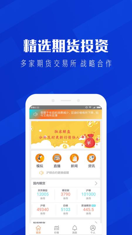 5元贵金属投资，开启财富增值新篇章——从下载优质APP开始