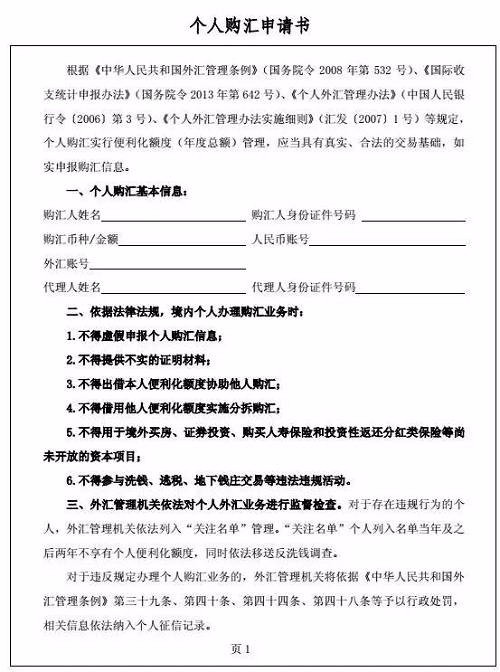 超过5万美元如何结汇，全面指南与注意事项