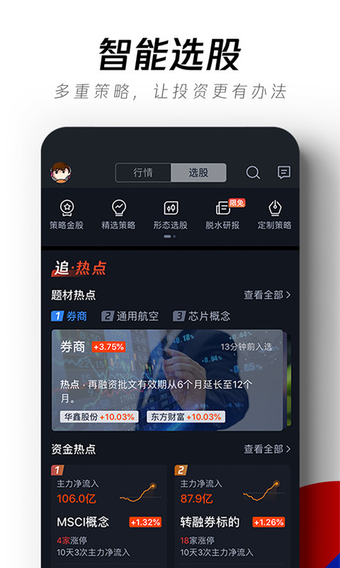 探索未来，期货app官方版——您的投资新伙伴