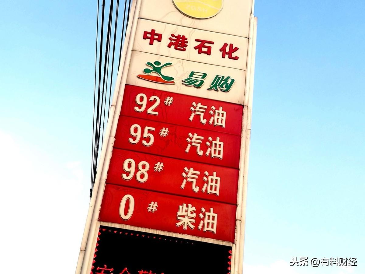92号汽油价目表，全国各地的最新价格概览