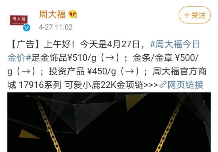 今日金价，尽在掌握 —— 周大福官网金价查询指南
