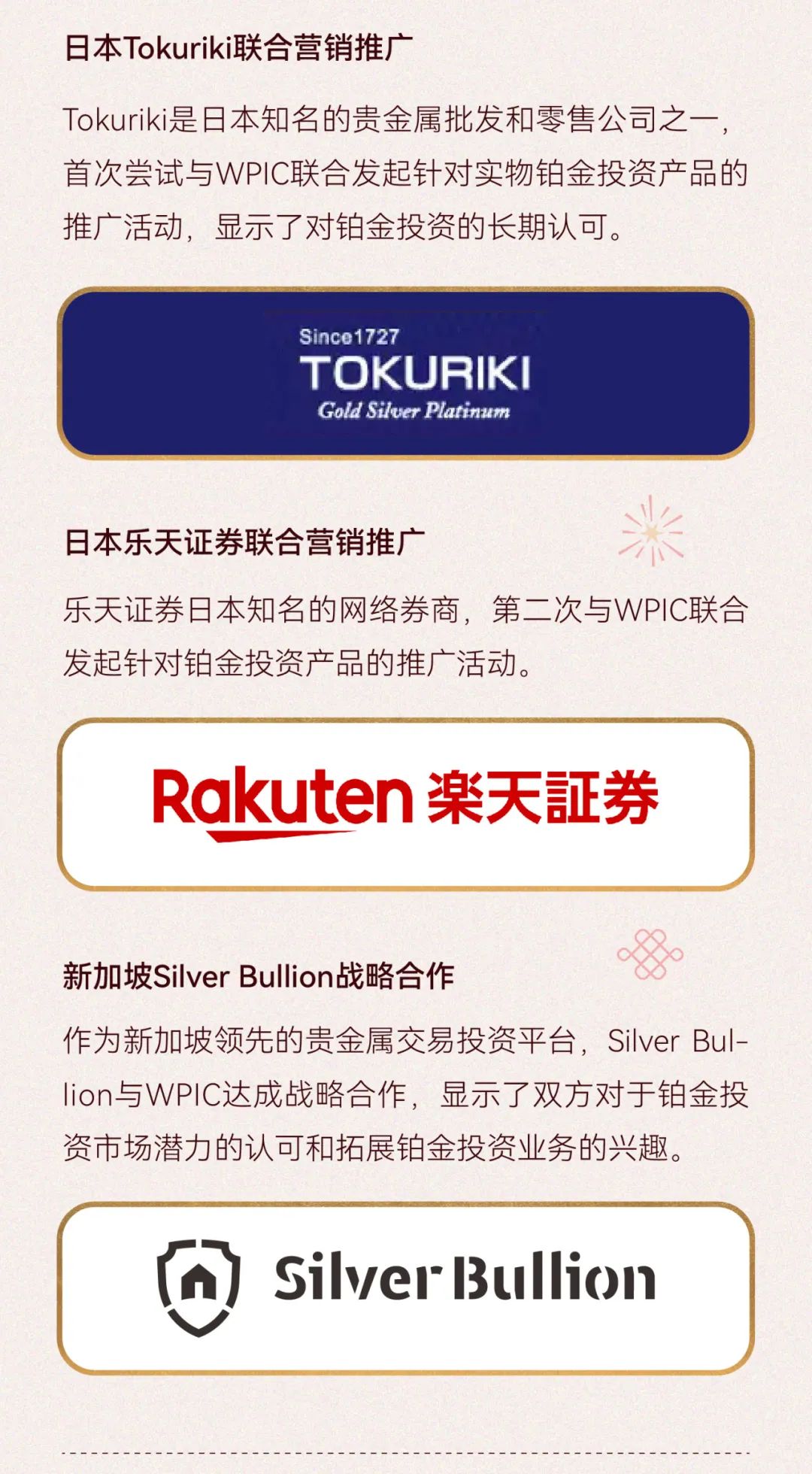 2023年，投资铂金，还是观望？