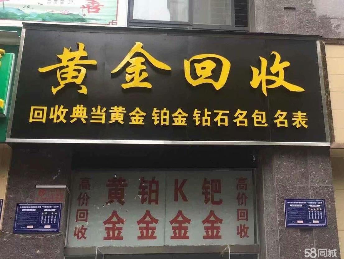 附近的黄金回收店，寻找安全与便利的黄金变现之道
