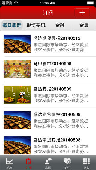 探索期货交易新纪元，构建安全高效的期货平台