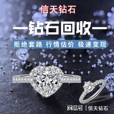 二手钻戒回收，价格查询与价值再发现