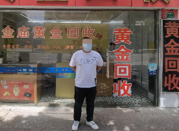 黄金回收新视角，1克黄金回收店也收吗？