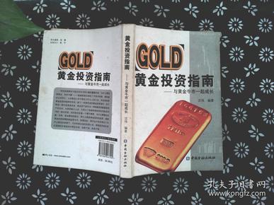 黄金今日价格官网，投资者的黄金指南