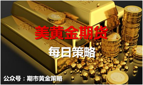 今日黄金期货走势分析最新消息，市场动态与投资策略