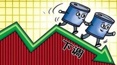 油价调整 第8页