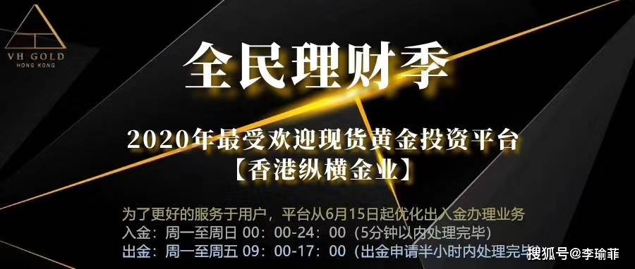 探索国际黄金现货交易平台，解锁黄金投资的全球视野