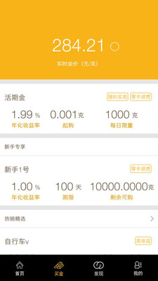 探索财富新领域，中国黄金APP下载指南