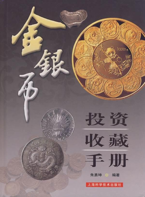 今日金银价查询，市场动态与投资指南