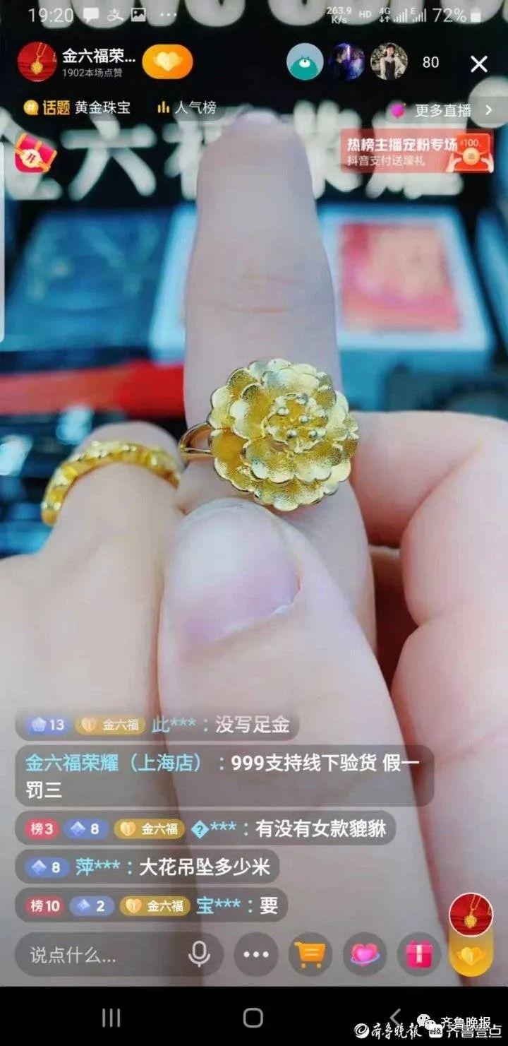 今日金六福999足金价格，市场动态与投资指南