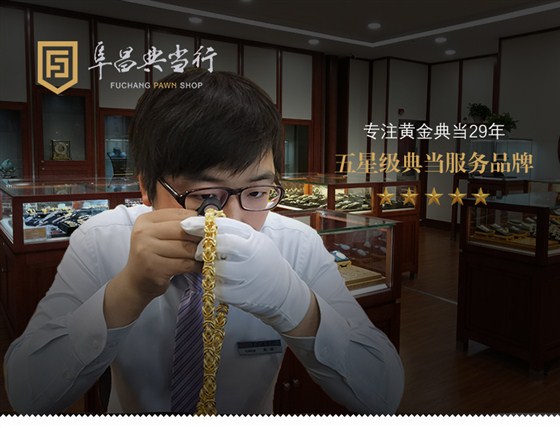 典当行回收黄金价格，市场动态与价值考量