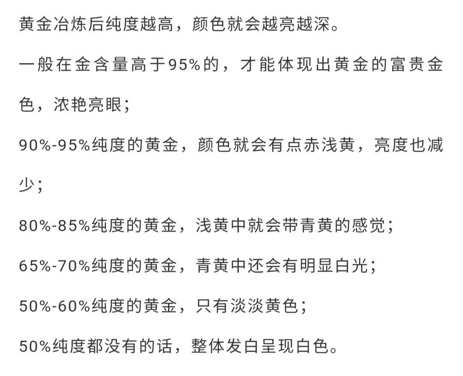 三个999，真的就是纯黄金吗？——揭开黄金纯度之谜