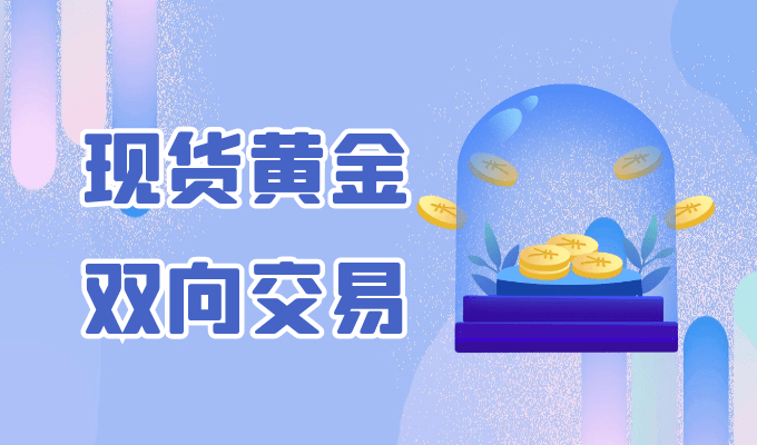 黄金交易网站大揭秘，如何选择安全、可靠的交易平台