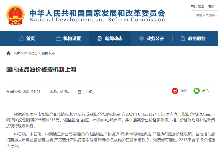 92号汽油最新油价，市场动态、影响因素与消费者应对策略