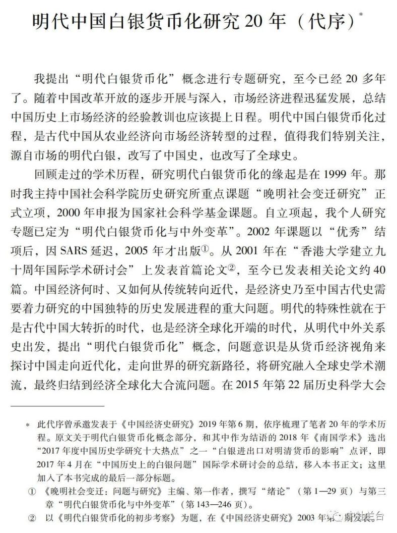 探索中国白银的辉煌历程与现代价值