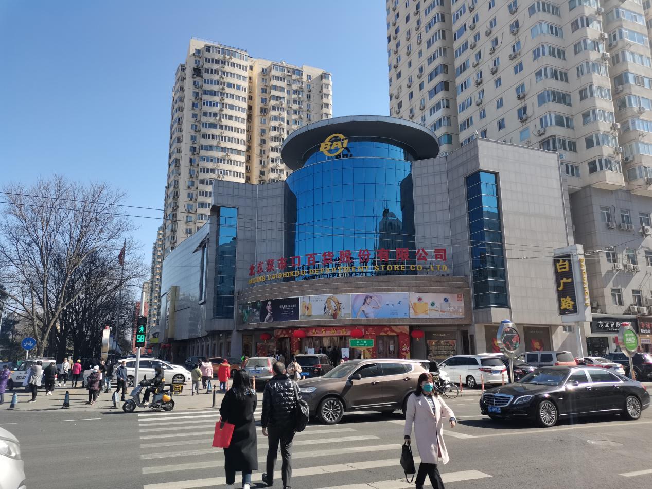 今日金市聚焦——北京菜百黄金价格动态解析