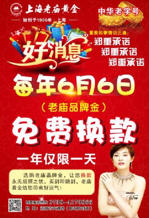 探秘老庙黄金足金999，价格、品质与投资价值