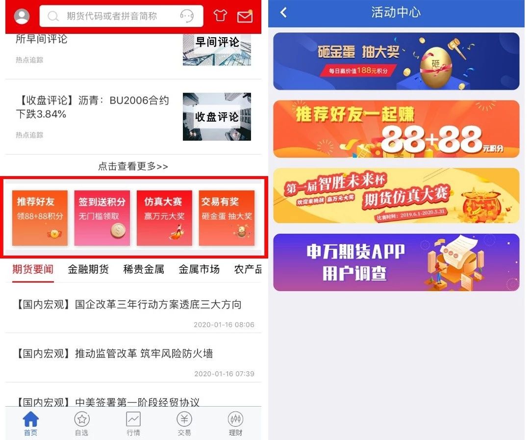 探索金融新纪元，海证期货APP下载指南