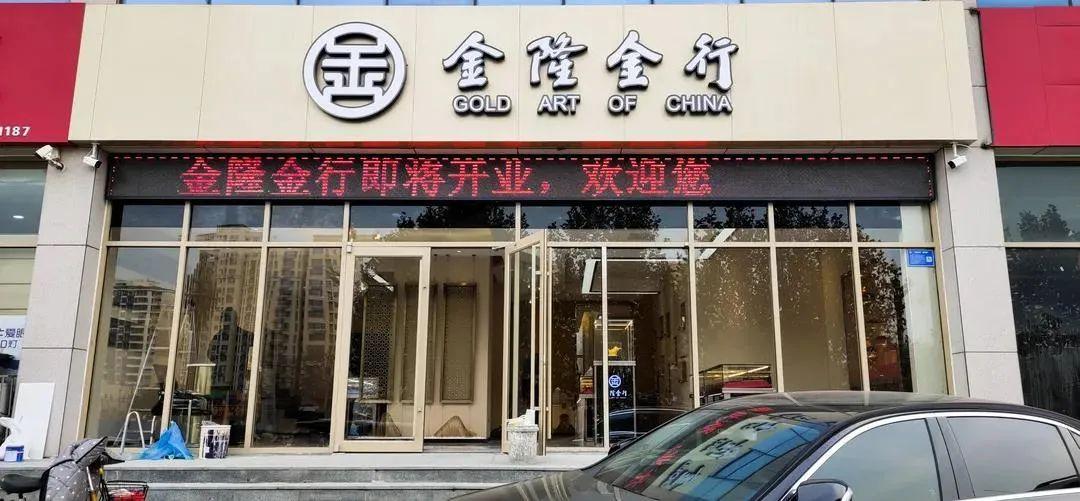 黄金投资新纪元，解锁黄金网站、软件与APP的财富密码