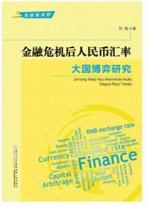 人民币大贬值时代，全球金融格局下的新挑战与应对策略