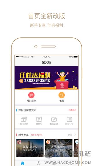 黄金网站APP软件下载安装免费版，解锁财富与投资新视界