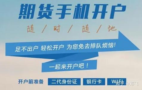探索最佳选择，期货开户哪家公司更可靠？