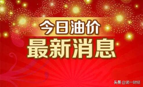 今日国际油价行情走势，波动中的稳定与不确定性