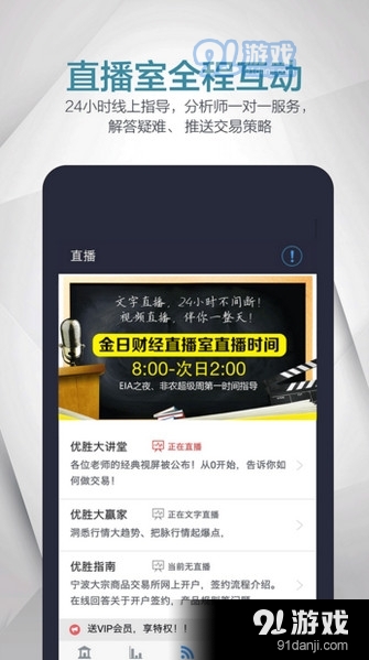 文华财经期货app，期货投资者的智慧之选