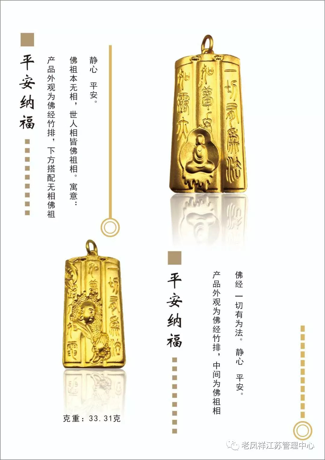 买古法金还是黄金，一场关于传统与价值的较量
