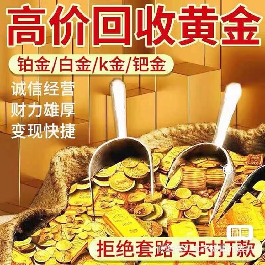 18K黄金回收价格，市场动态与价值评估