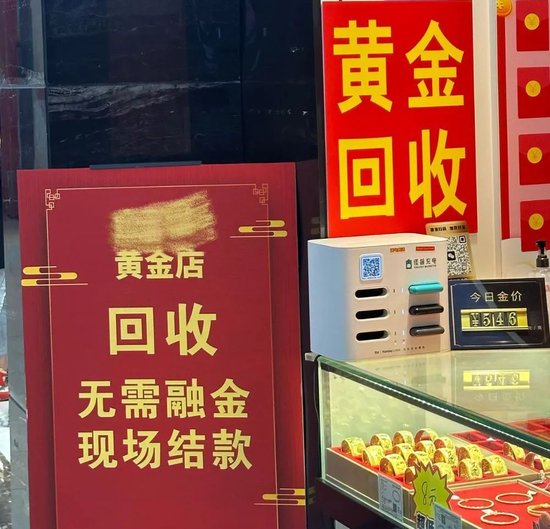 长沙黄金回收正规店指南，寻找安全的黄金变现之选