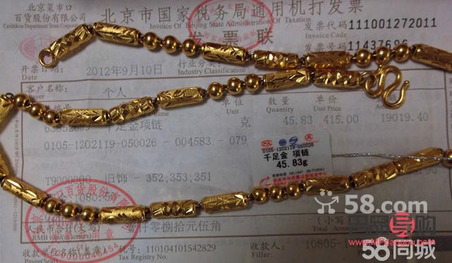 探秘北京菜百黄金回收，电话咨询与流程详解