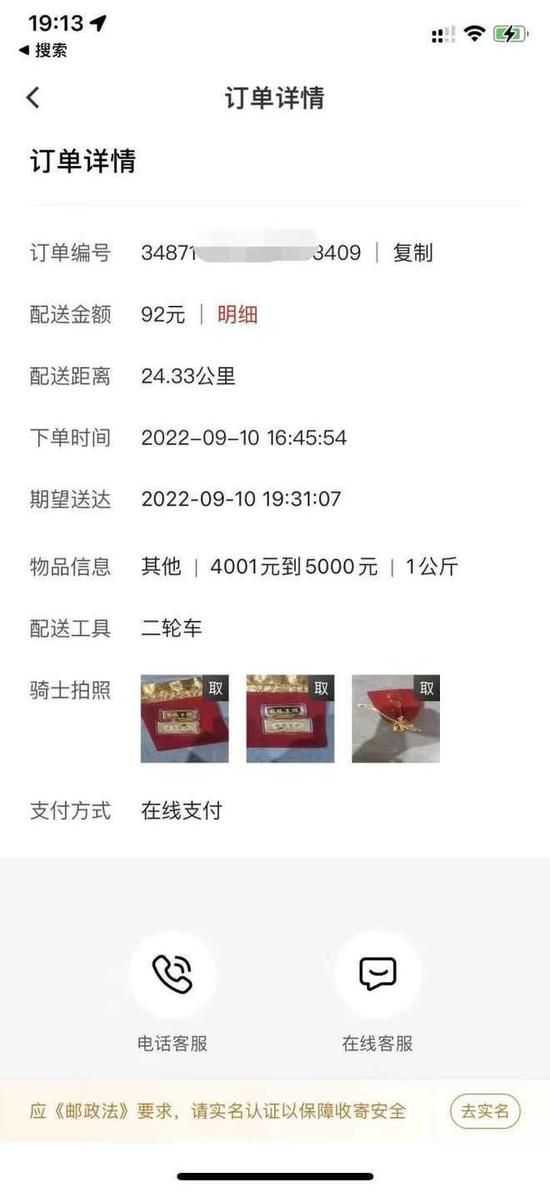 萧山黄金回收实体店，传统与现代的完美融合